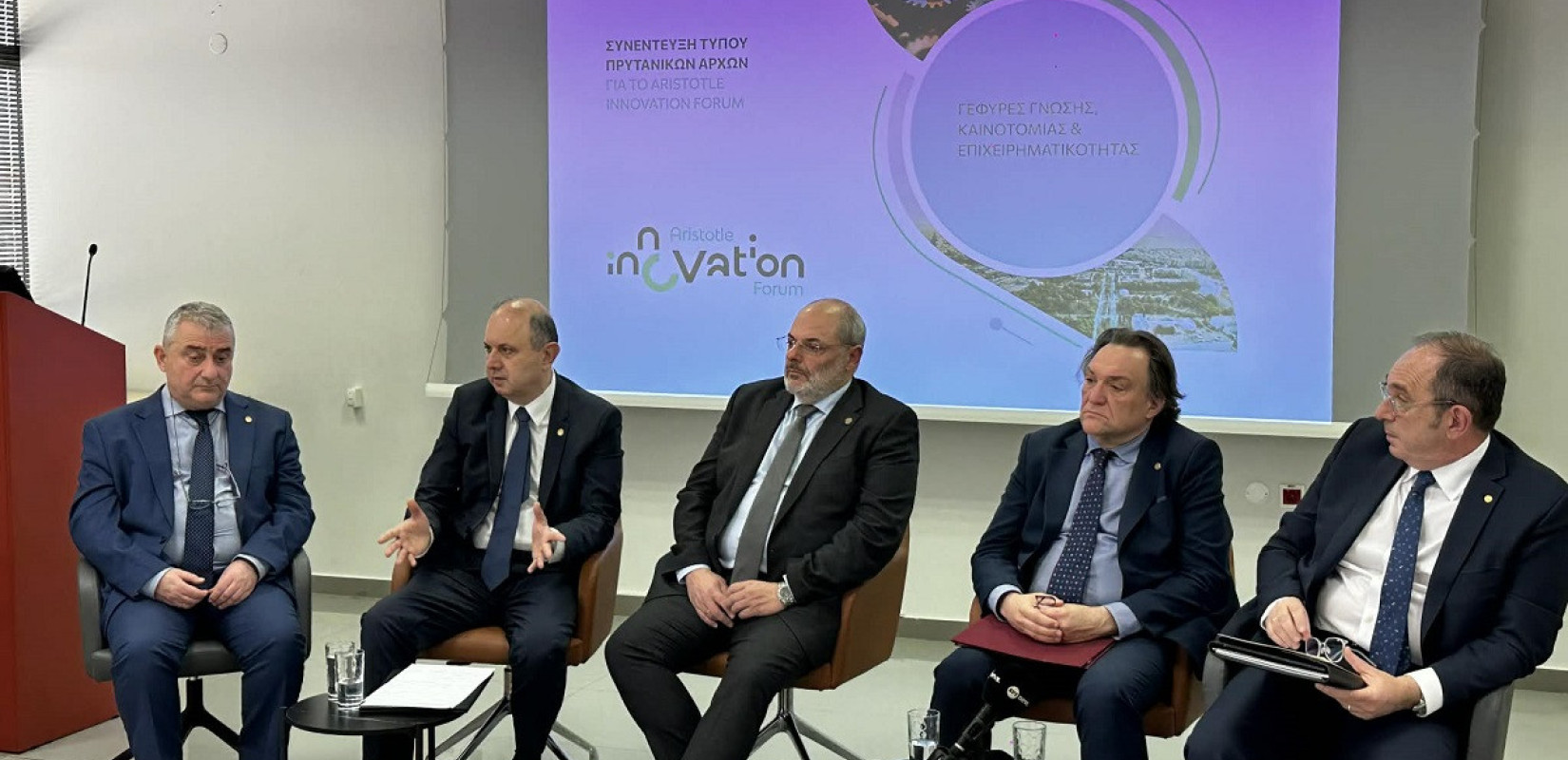 ΑΠΘ: Τον Μάιο το πρώτο Aristotle Innovation Forum - Η Θεσσαλονίκη κέντρο της επιστήμης