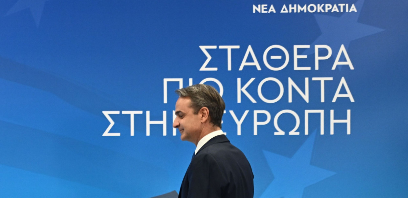 Αυλαία σήμερα για το 16ο Τακτικό Συνέδριο της Νέας Δημοκρατίας