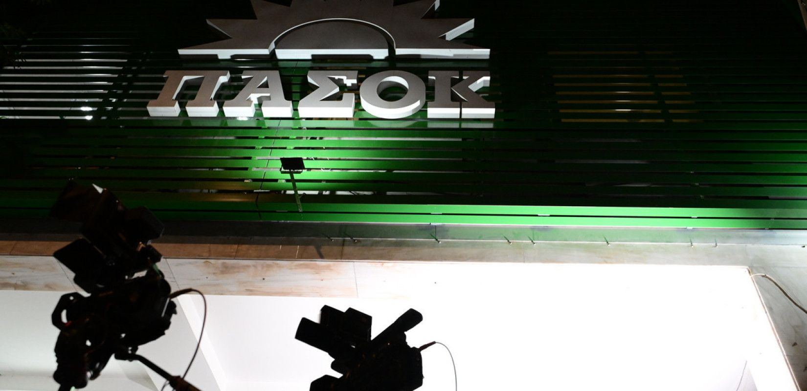 ΠΑΣΟΚ: «Κάθε μέρα παραγράφονται και κάποιες από τις εγκληματικές πράξεις των συνεργών του Ταλ Ντίλιαν και των λοιπών καταδικασθέντων»