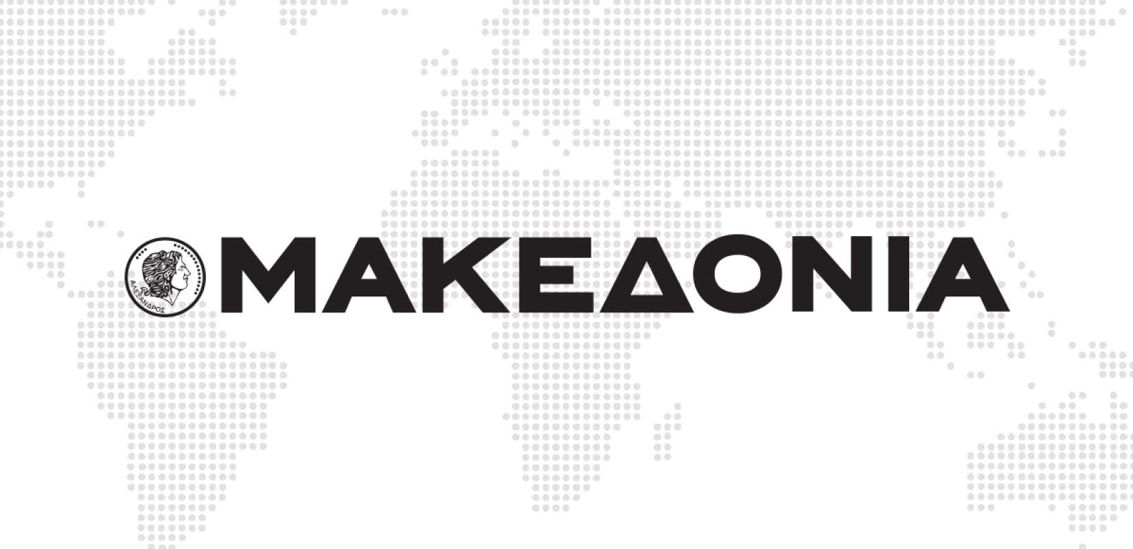 Το makthes.gr και η «Μακεδονία της Κυριακής» συμμετέχουν στην απεργία της ΕΣΗΕΜΘ