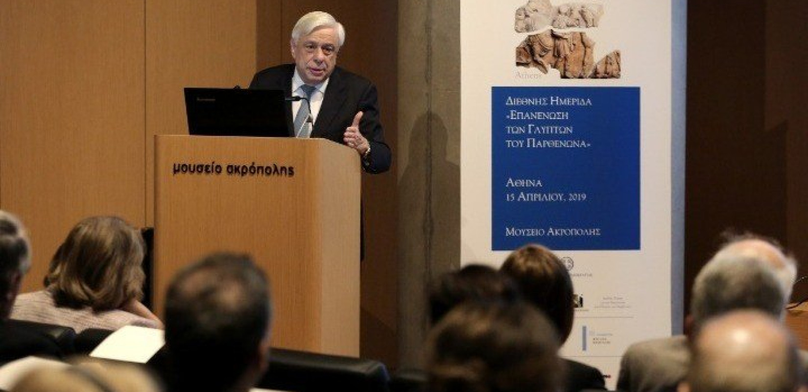 Πρ. Παυλόπουλος: Δίκαιη και επιβεβλημένη η επανένωση των γλυπτών του Παρθενώνα