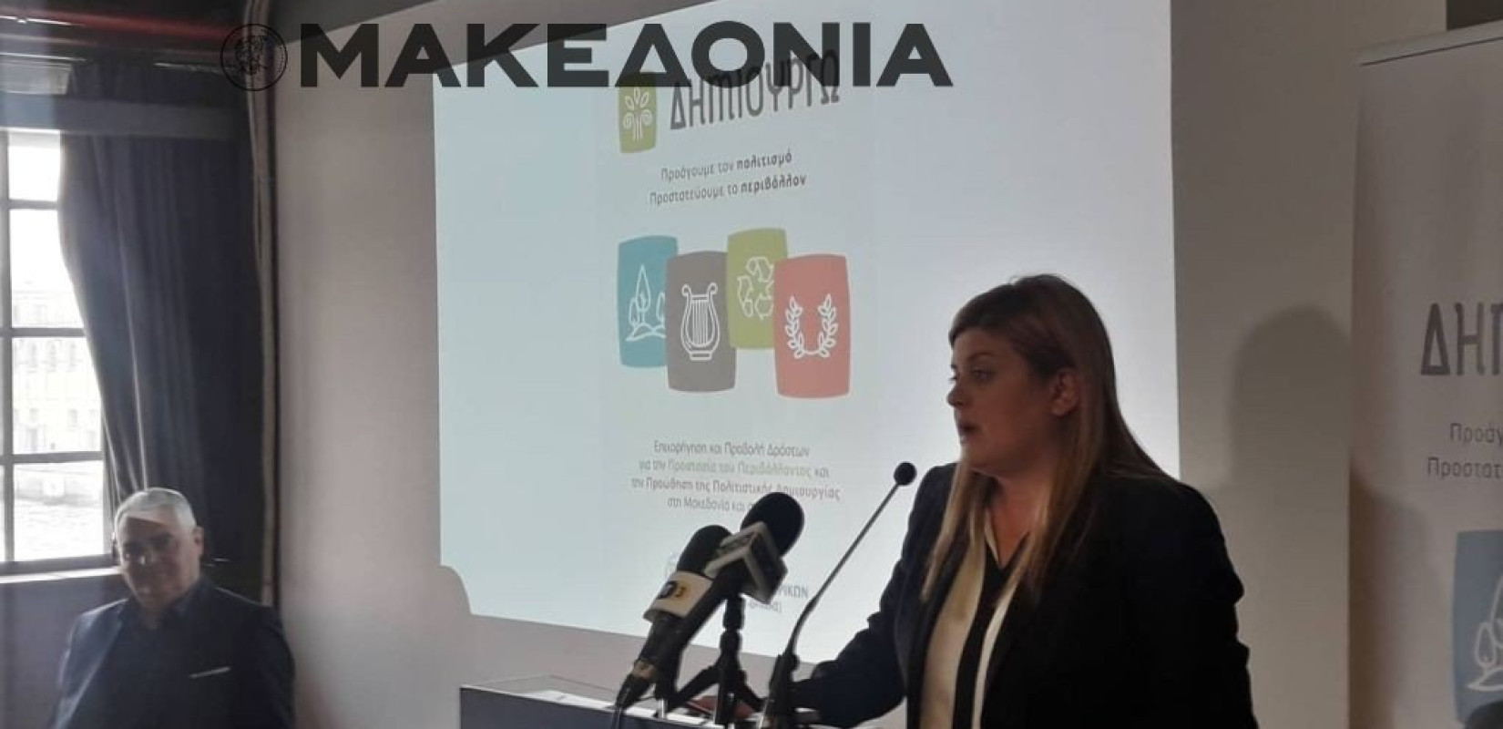 ΥΜΑΘ: Νέο πρόγραμμα για τη χρηματοδότηση δράσεων για το περιβάλλον και τον πολιτισμό