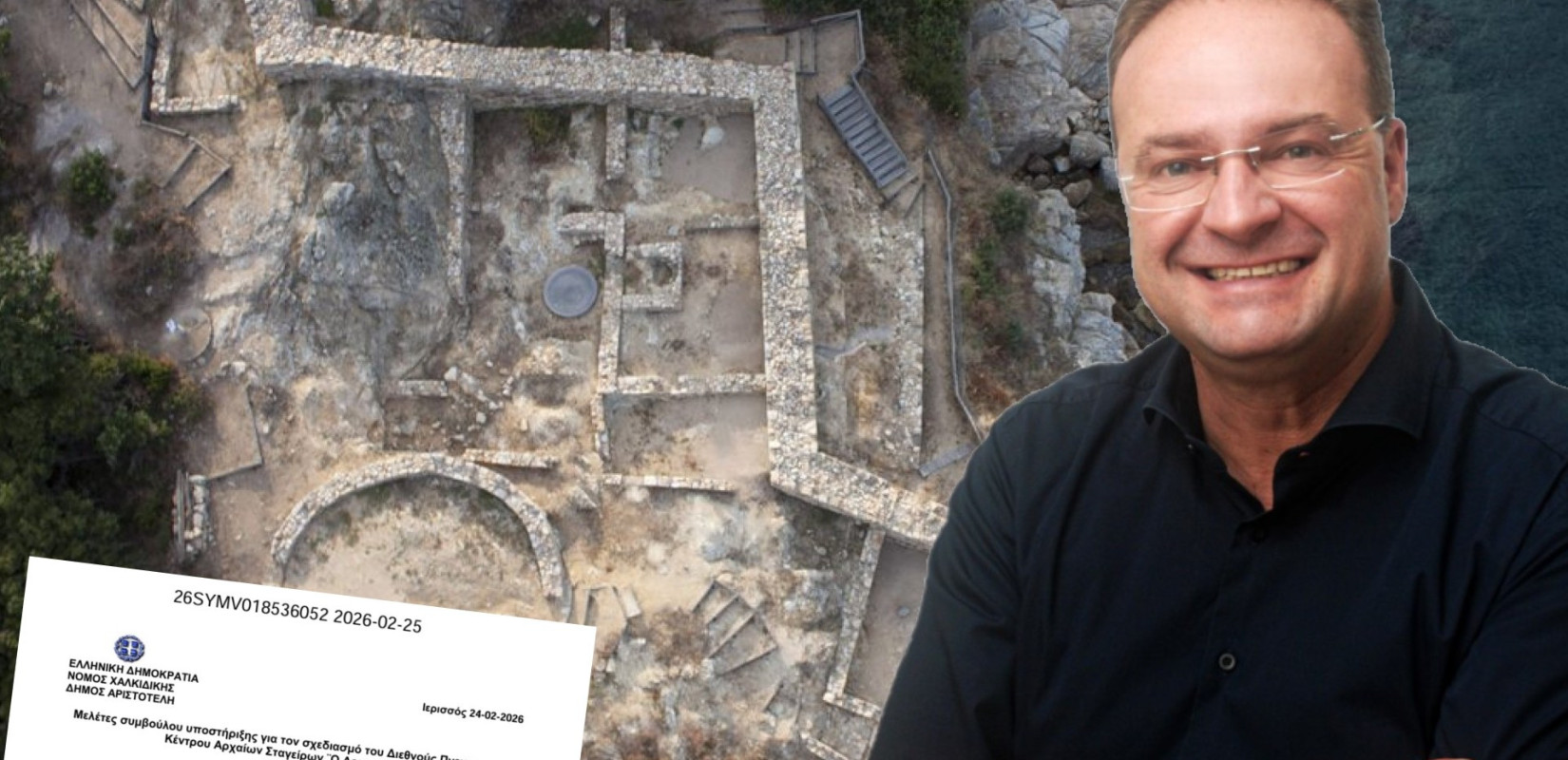 Δήμος Αριστοτέλη: Υπεγράφη η σύμβαση για τη μελέτη σύστασης του διεθνούς πνευματικού κέντρου Αρχαίων Σταγείρων «Ο Αριστοτέλης»