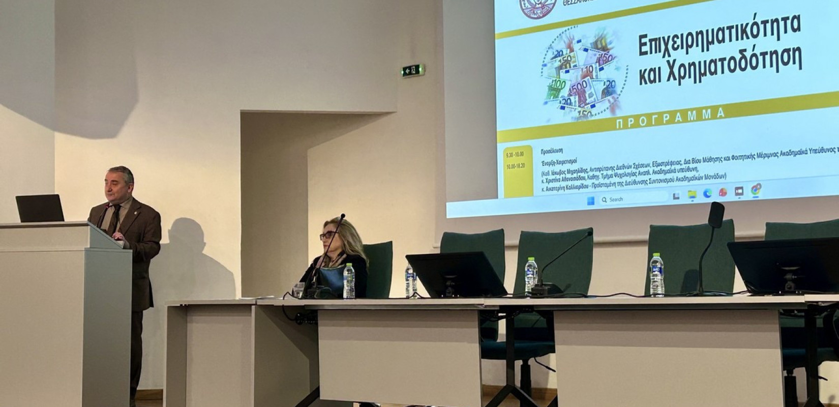 Θεσσαλονίκη: Ευκαιρίες χρηματοδότησης για επιχειρηματικά σχέδια αποφοίτων του ΑΠΘ