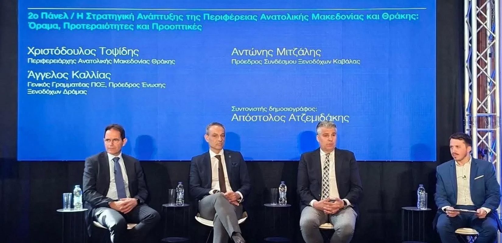 Η κρίση του Μεσανατολικού στο επίκεντρο του 9ου Περιφερειακού Συνεδρίου της Πανελλήνιας Ομοσπονδίας Ξενοδόχων στην Καβάλα