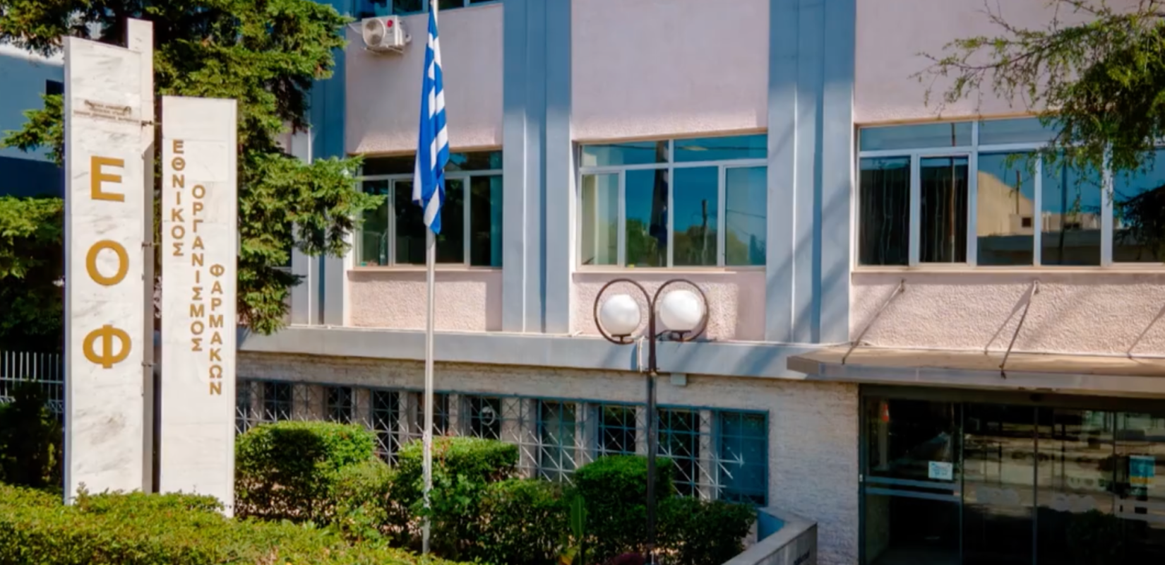 «Στοπ» από τον ΕΟΦ στη λιανική πώληση ξηρού άνθους κάνναβης στην Ελλάδα