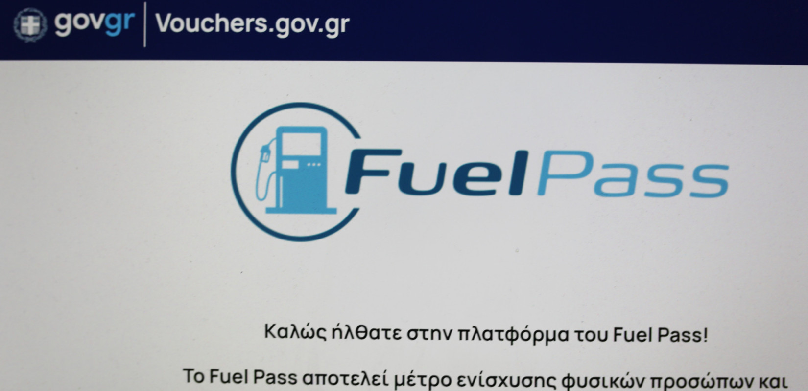 Προσοχή στα κινητά: Μεγάλη απάτη με το «δήθεν» Fuel Pass III