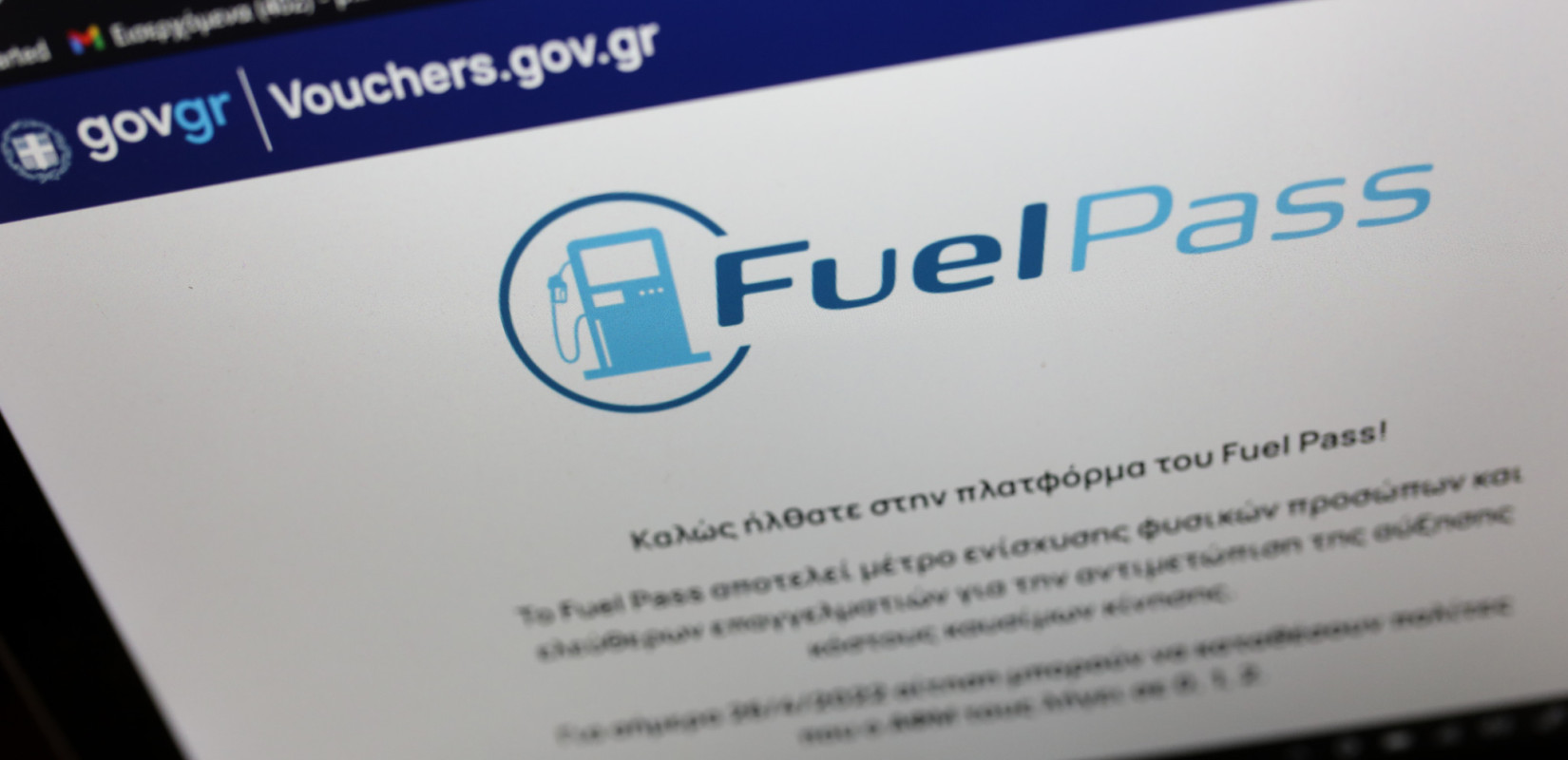 Fuel Pass: Από σήμερα οι αιτήσεις με βάση το ΑΦΜ - Τι αλλάζει μετά τα προβλήματα στην πλατφόρμα