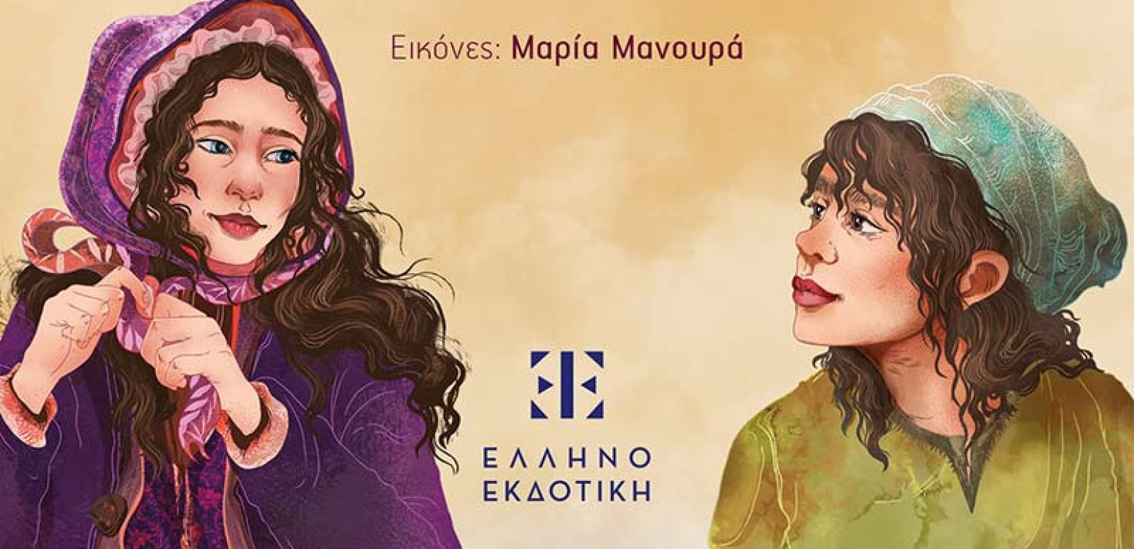 Η Επανάσταση σε μια λέξη: Η Έξοδος του Μεσολογγίου ζωντανεύει σε ένα μυθιστόρημα για παιδιά και εφήβους