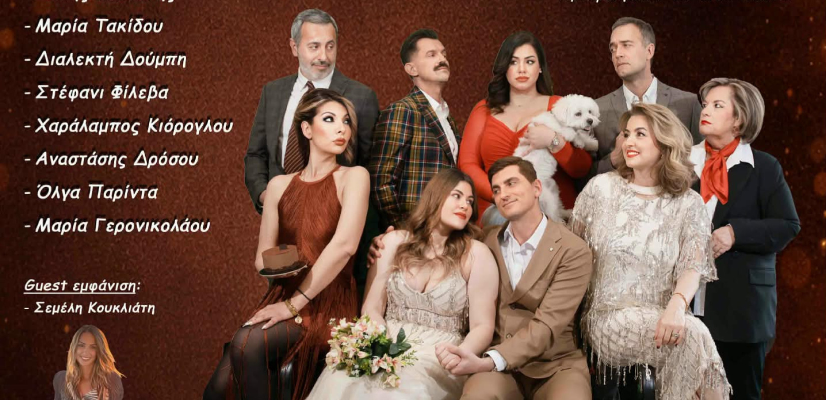 Θεσσαλονίκη: «Πάστα Σοκολατίνα» στο θέατρο Σοφούλη