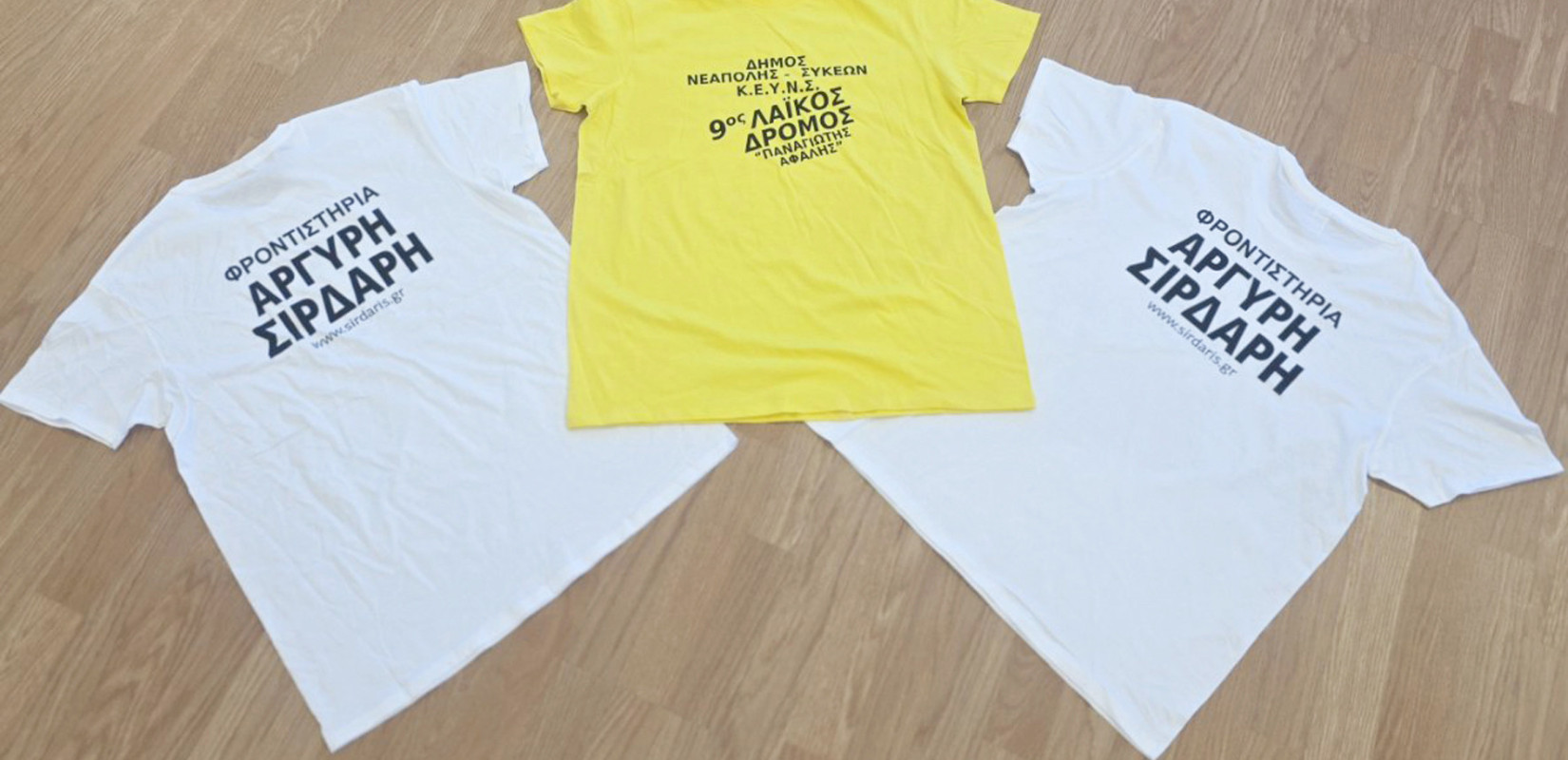 Δήμος Νεάπολης - Συκεών: Για ρεκόρ συμμετοχής δρομέων ετοιμάζεται ο 9ος Λαϊκός Δρόμος «Παναγιώτης Αφαλής»