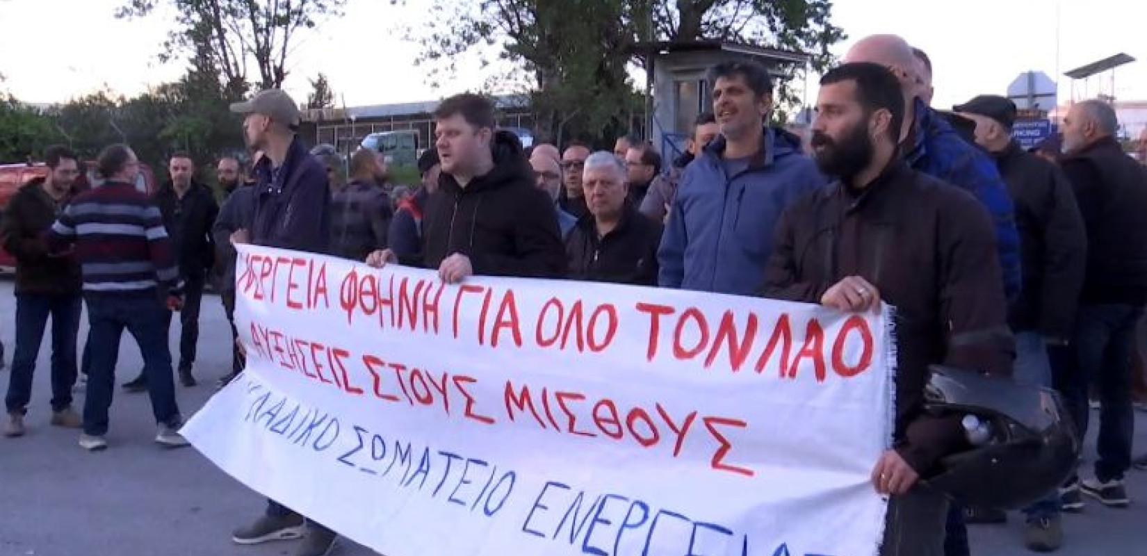 Θεσσαλονίκη: Διαμαρτυρία για την απόλυση 37 εργολαβικών εργαζομένων από τα ΕΛΠΕ