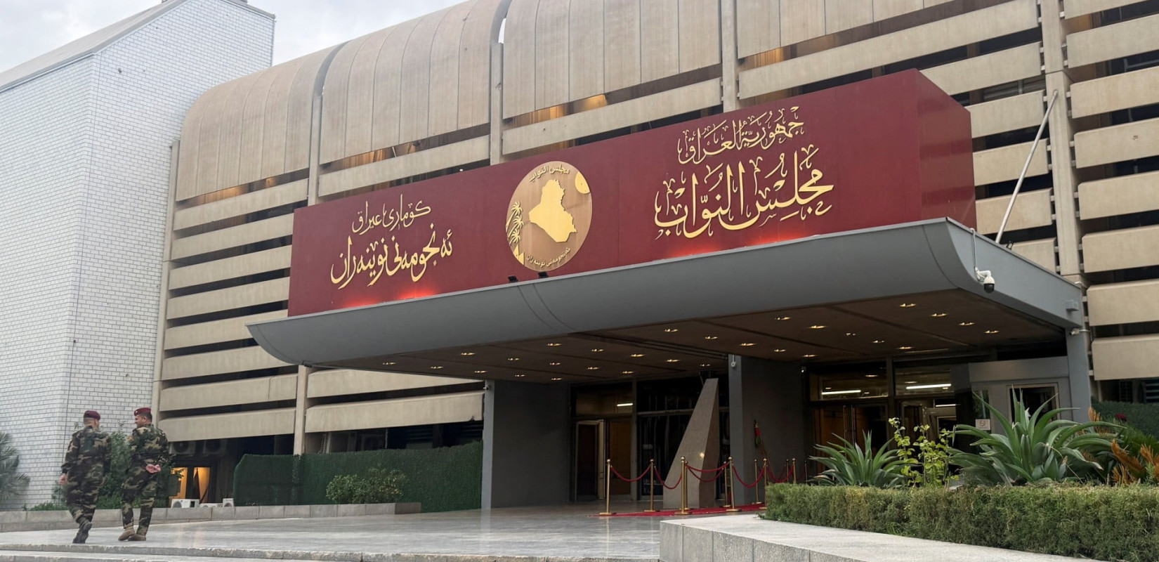 Ιράκ: Ο Κούρδος Νιζάρ Αμέντι εξελέγη νέος πρόεδρος της χώρας