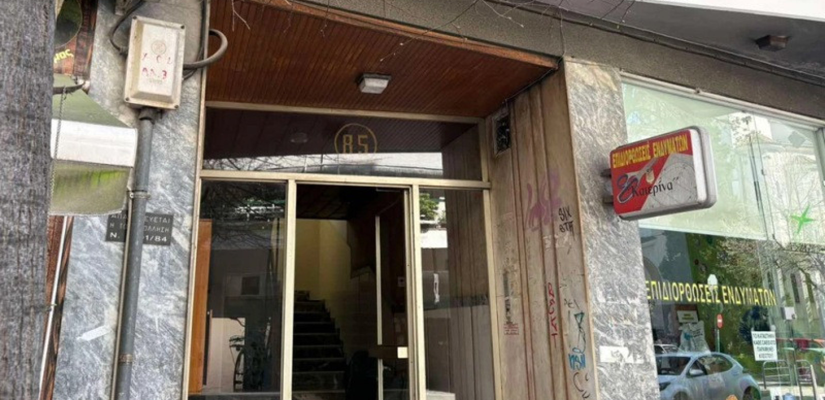 Λάρισα: Νεκρές δύο ηλικιωμένες αδερφές - Βρέθηκαν σε προχωρημένη αποσύνθεση σε διαμέρισμα