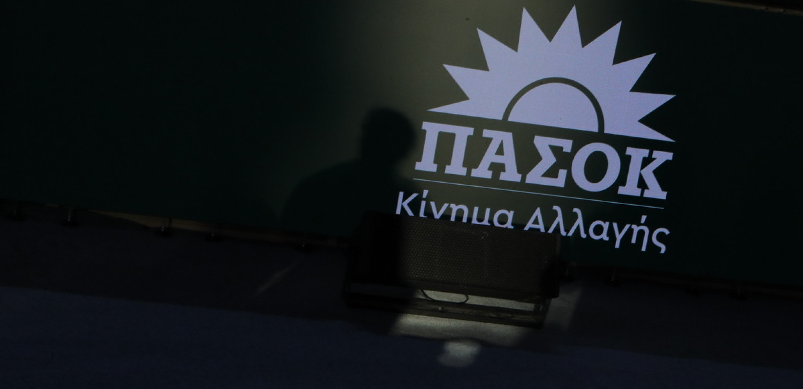 ΠΑΣΟΚ-ΚΙΝΑΛ: «Πάει πολύ να κουνούν το δάκτυλο αυτοί που έπαιξαν στα ζάρια την εθνική ασφάλεια με την υπόθεση των υποκλοπών»