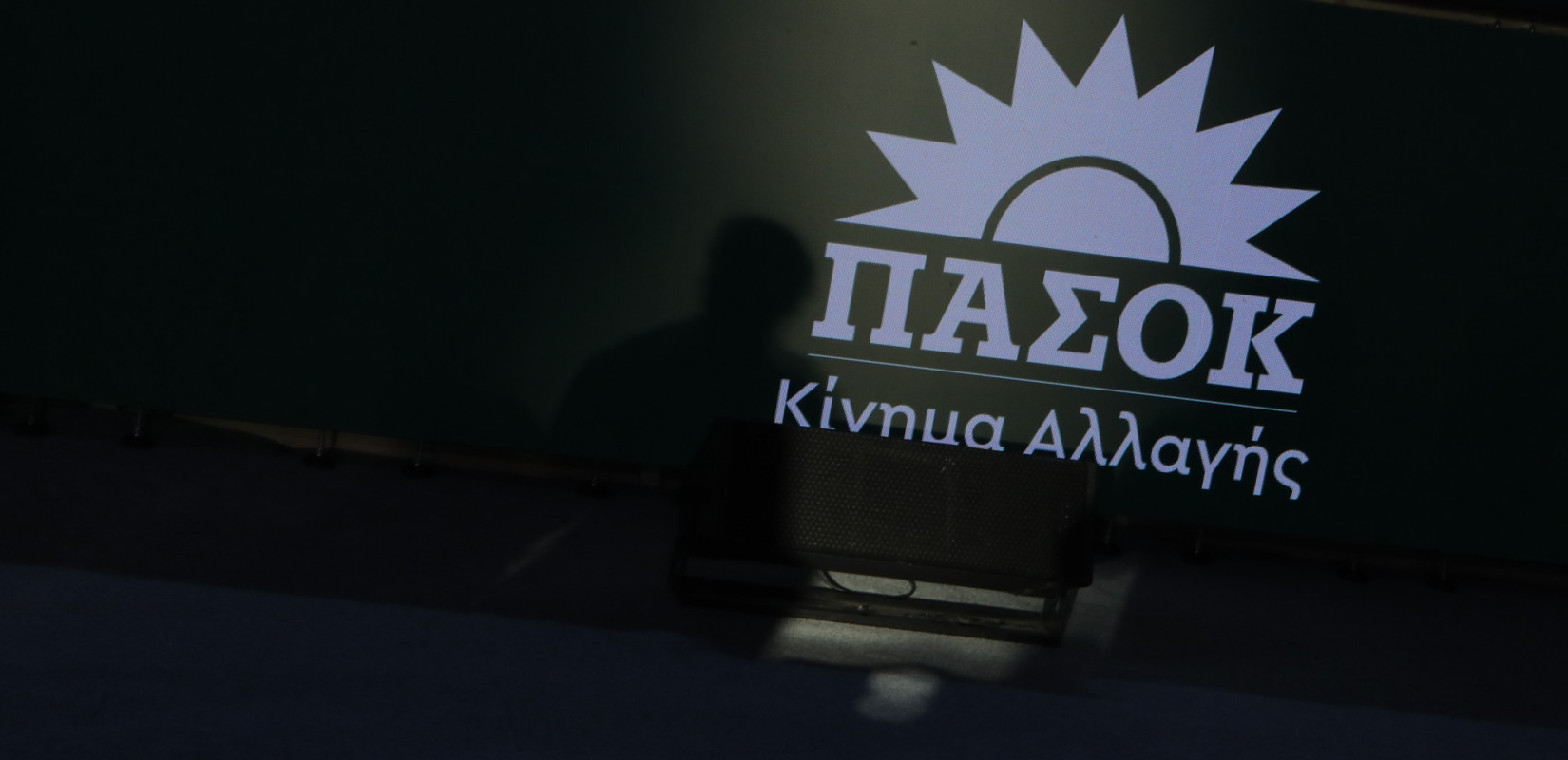 Ανακατεύεται ξανά η τράπουλα στο ΠΑΣΟΚ-ΚΙΝΑΛ Α' Θεσσαλονίκης