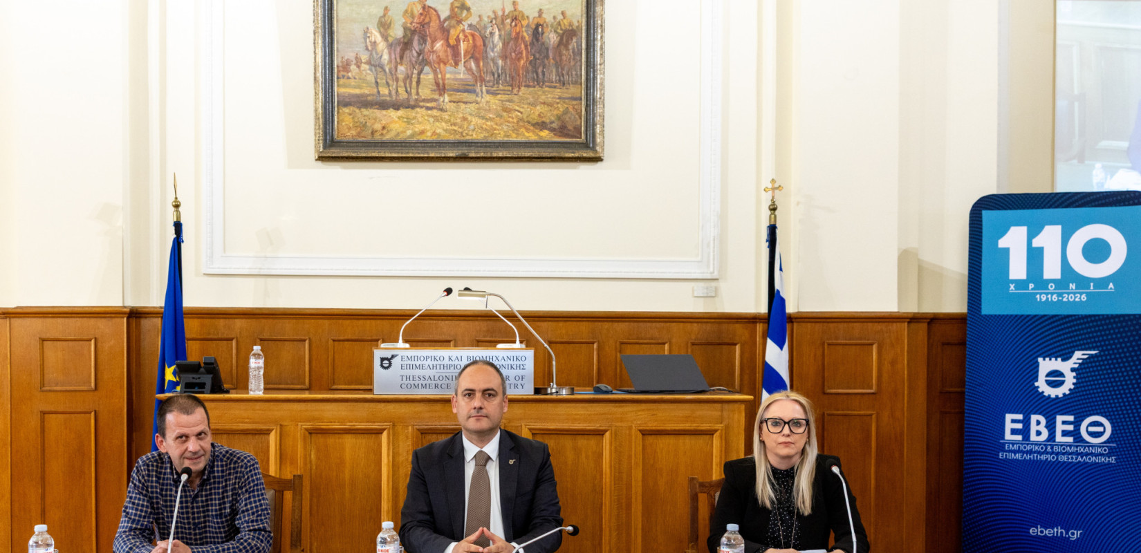 ΕΒΕΘ: Ομαλή μετάβαση και νέα δεδομένα για τις επιχειρήσεις με το «ΕΡΓΑΝΗ ΙΙ»