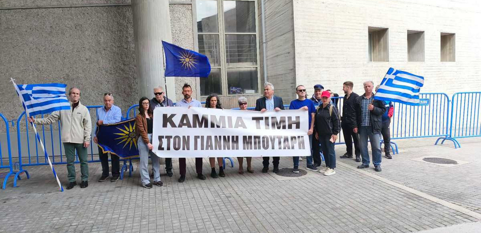 Θεσσαλονίκη: Παράσταση διαμαρτυρίας στο δημαρχείο κατά της ονοματοδοσίας πάρκου Μπουτάρη