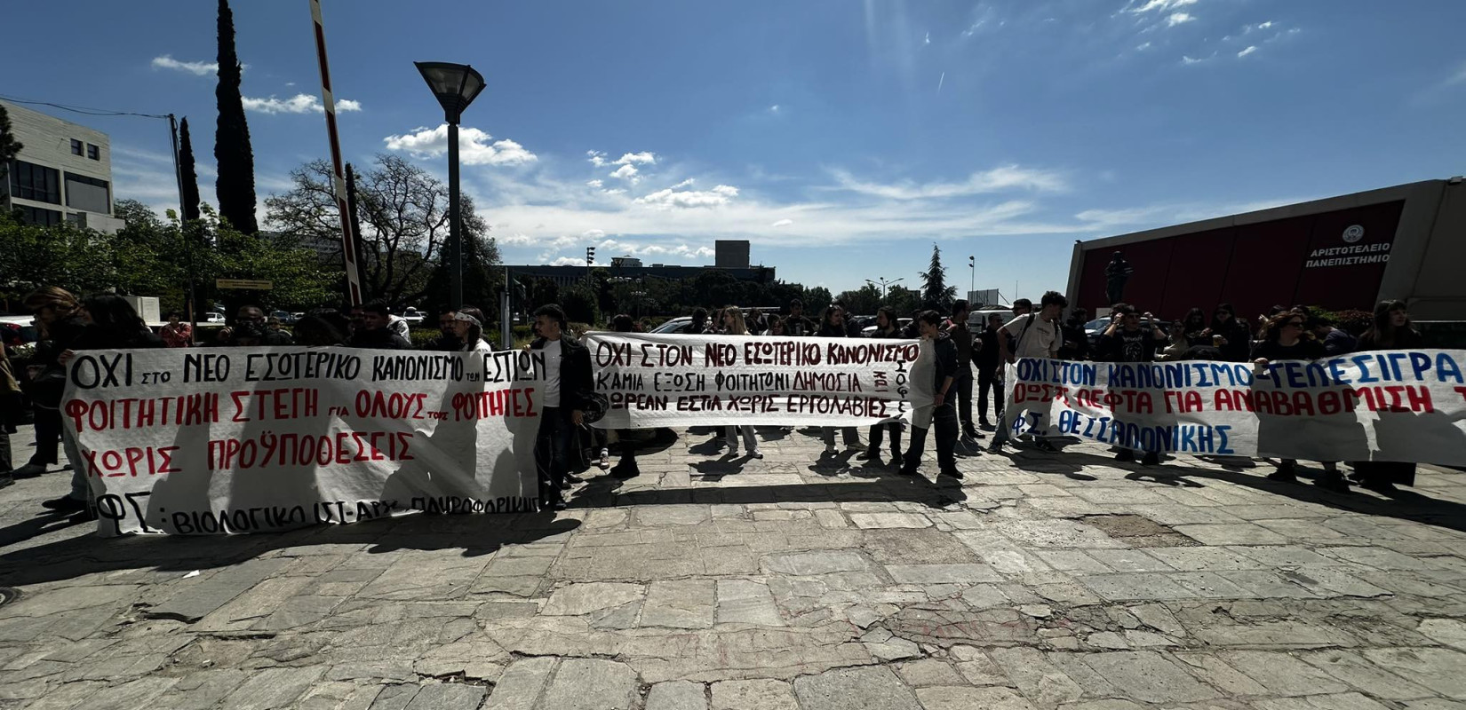 ΑΠΘ: Αντιδράσεις για τον νέο κανονισμό στις εστίες - «Μπαίνει τέλος σε μία κατάσταση που δεν τιμά το Ίδρυμα»