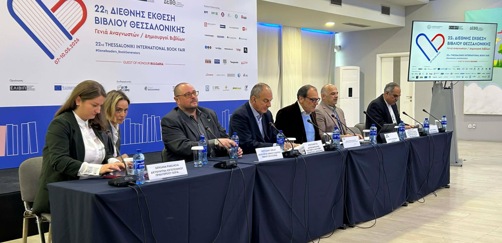 Θεσσαλονίκη: Η πόλη διαβάζει με άξονα τη ΔΕΒΘ που επιστρέφει δυναμικά χτίζοντας γέφυρες χωρίς σύνορα