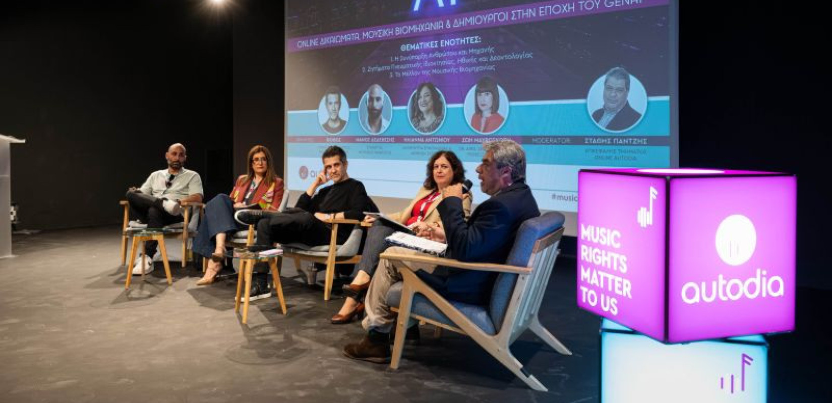 Τεχνητή Νοημοσύνη και Μουσική: Οι δημιουργοί στο τραπέζι για το μέλλον της μουσικής και την προστασία του έργου τους