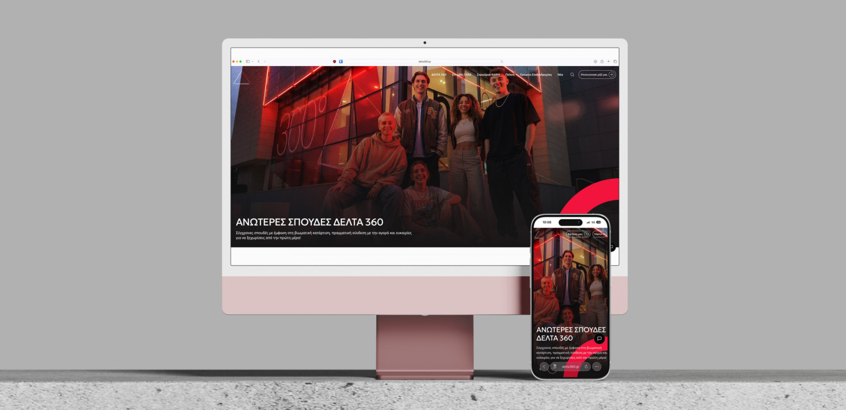 Νέα ψηφιακή εποχή για τον Εκπαιδευτικό Όμιλο ΔΕΛΤΑ 360: Στον «αέρα» η αναβαθμισμένη ιστοσελίδα