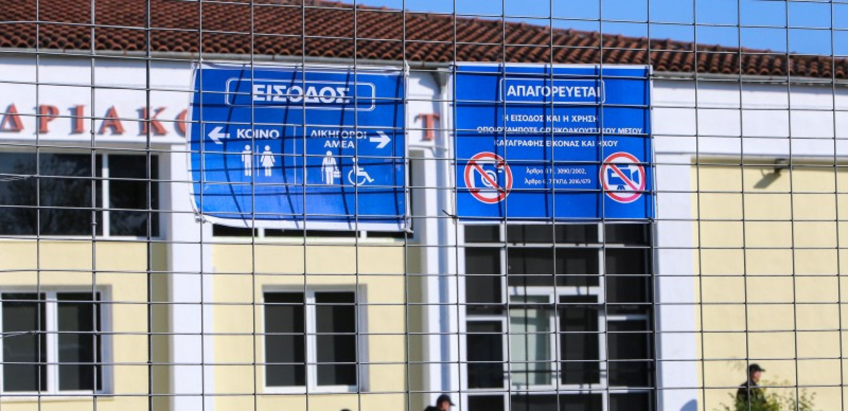Δίκη για τα Τέμπη: Την ακύρωση του κλητηρίου θεσπίσματος ζητά ο συνήγορος υπεράσπισης των στελεχών του ΟΣΕ