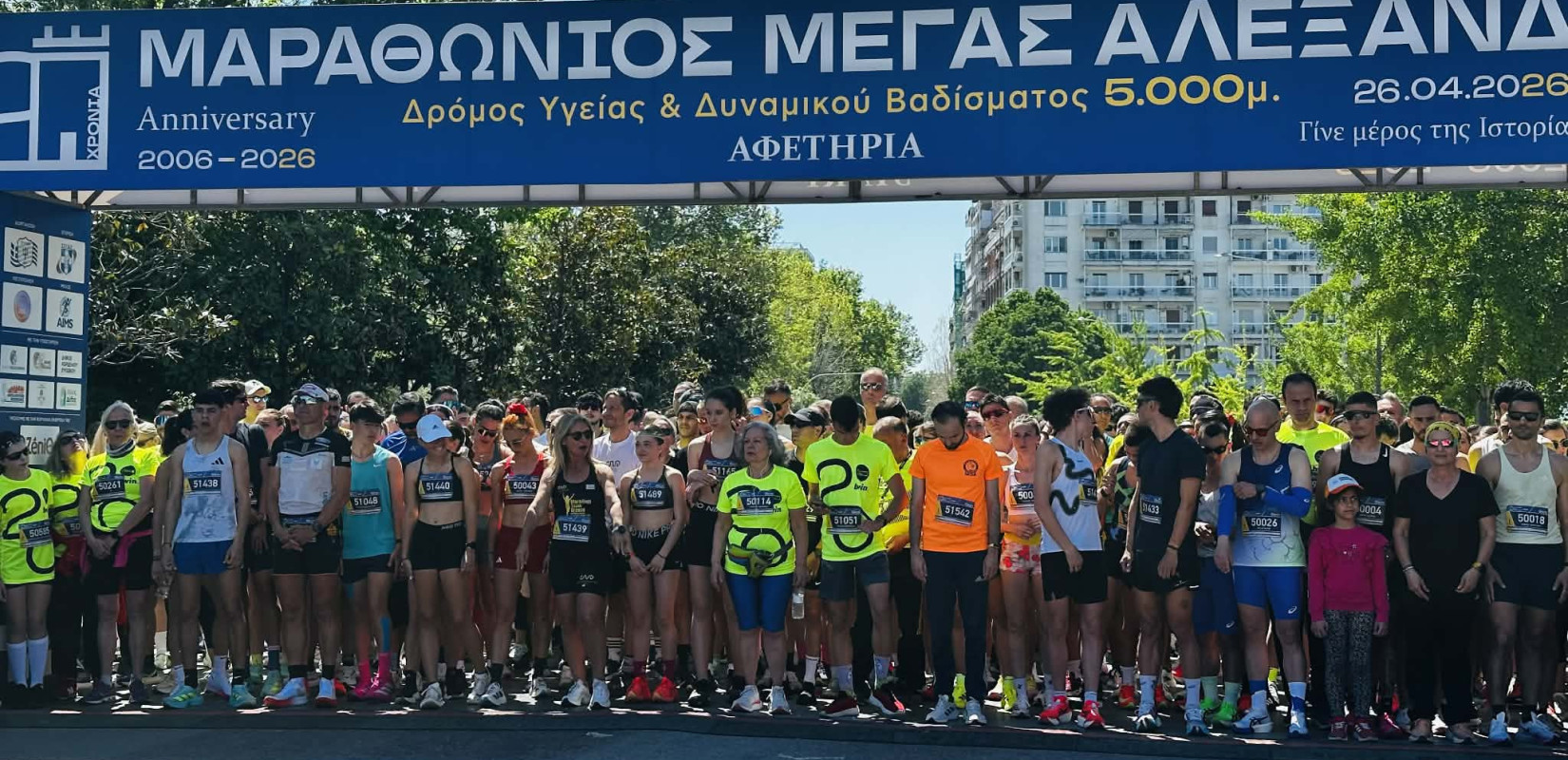 Διεθνής Μαραθώνιος «Μ. Αλέξανδρος»: Κοσμοπλημμύρα στον αγώνα των 5.000 μέτρων (βίντεο)