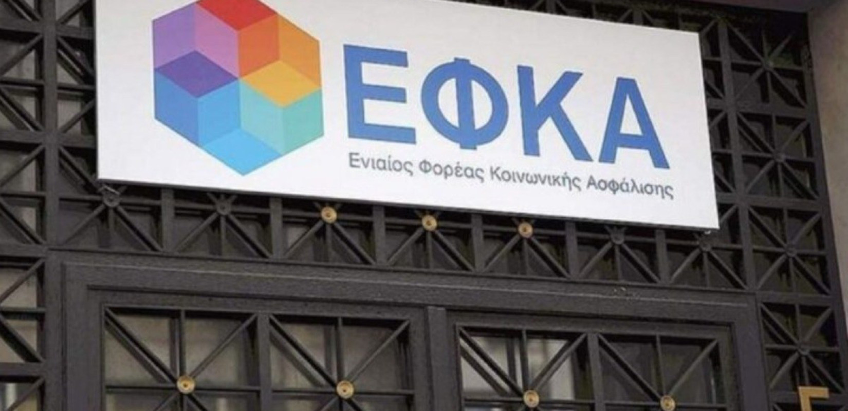 Αθήνα: Ηλικιωμένος άνδρας εισέβαλε με καραμπίνα στον ΕΦΚΑ του Κεραμεικού - Ένας υπάλληλος τραυματίας