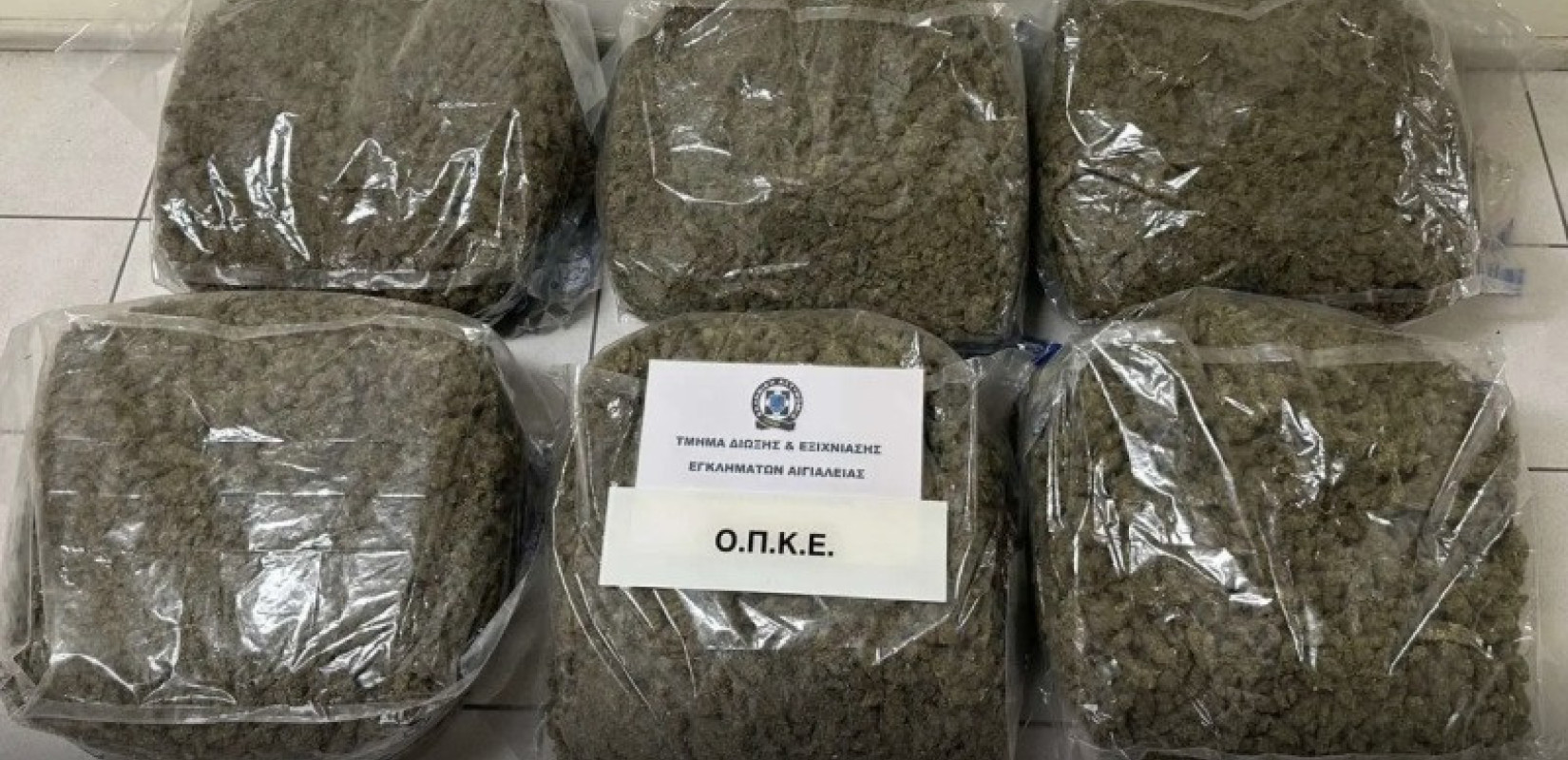 Αίγιο: Σύλληψη αλλοδαπού με πάνω από 32 κιλά κάνναβης - Ξεπερνά τις 960.000 ευρώ η αξία του φορτίου