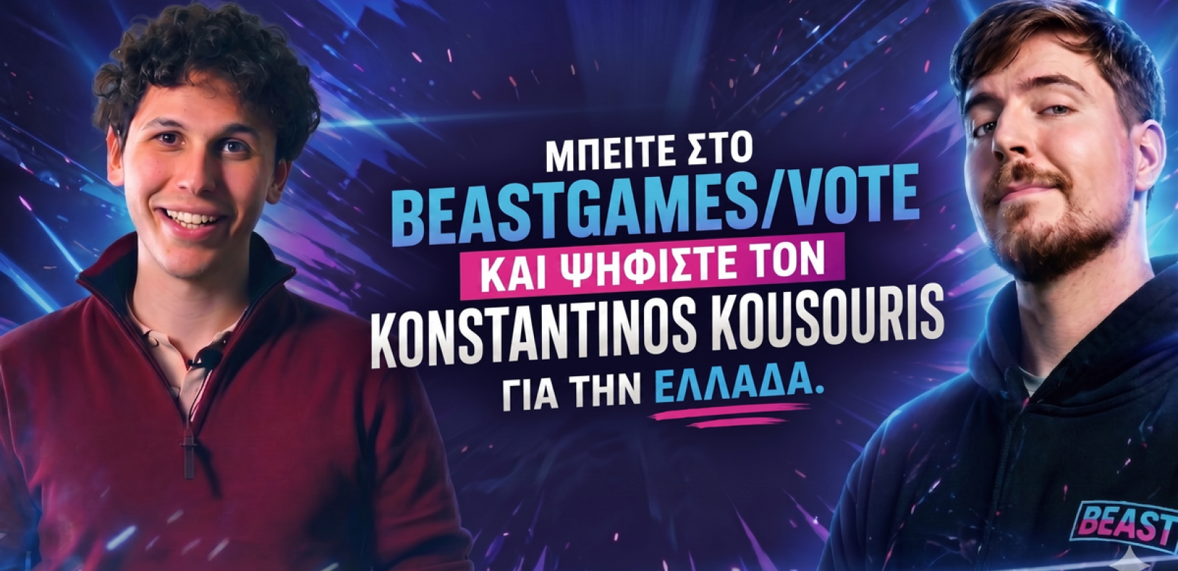 Από τη Θεσσαλονίκη στο μεγαλύτερο τηλεπαιχνίδι του πλανήτη: Έλληνας διεκδικεί θέση στο «Beast Games»