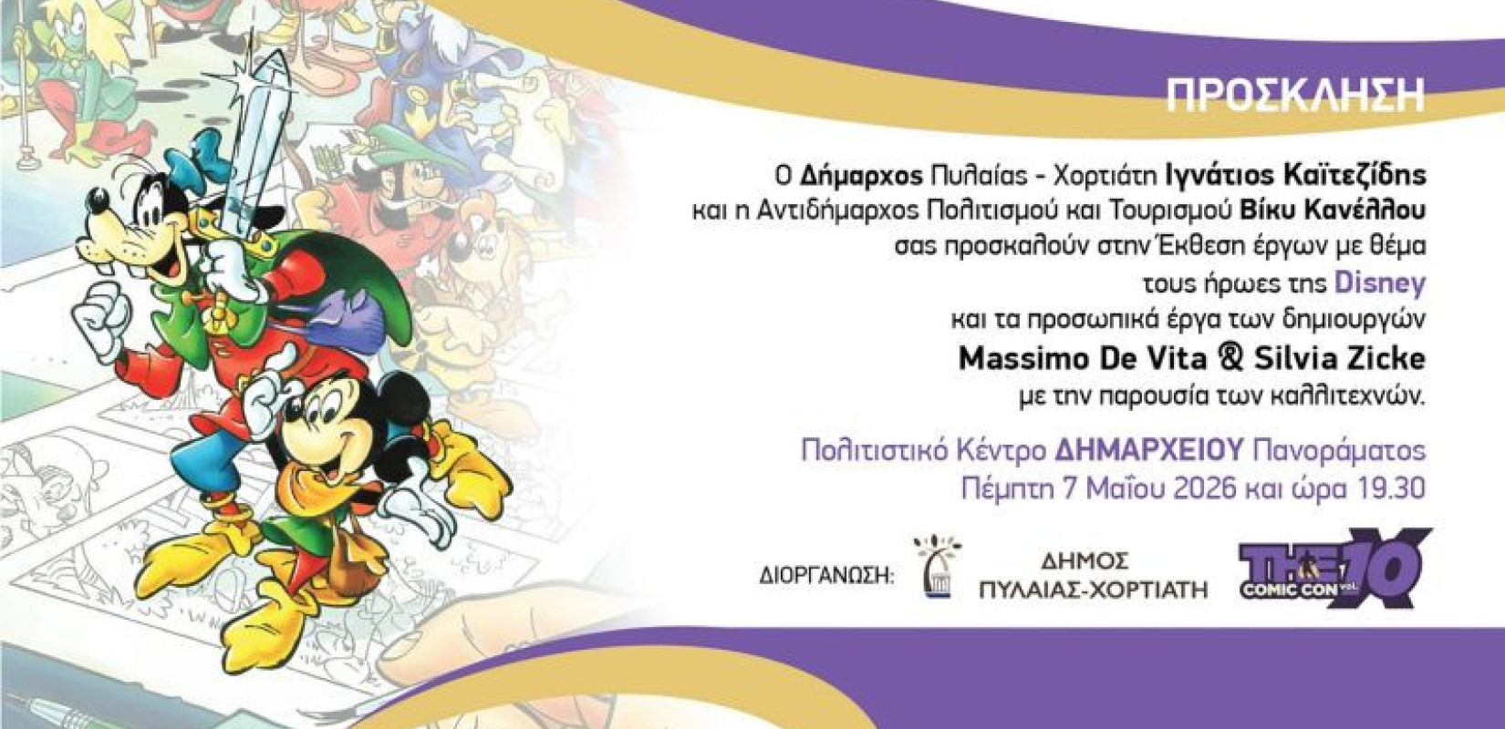 Το 10ο Comic Con στο Δημαρχείο Πυλαίας-Χορτιάτη: Διεθνείς σταρ των κόμικς φέρνουν τη Disney στο Πανόραμα