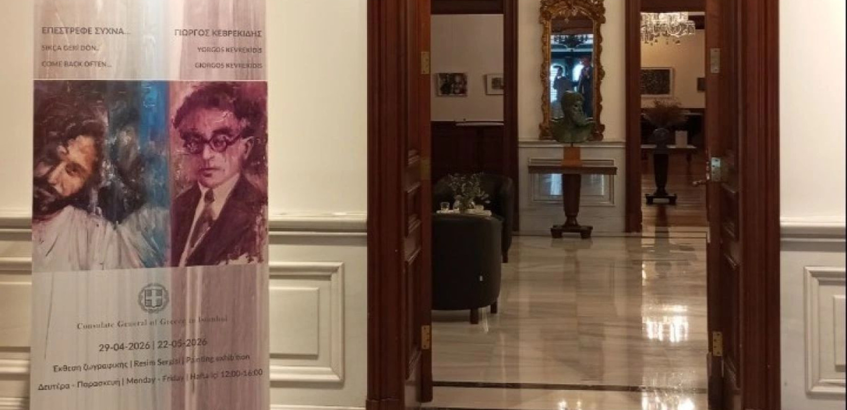 Ο Καβάφης «επιστρέφει» στην Κωνσταντινούπολη μέσα από έκθεση ζωγραφικής του Γ. Κεβρεκίδη