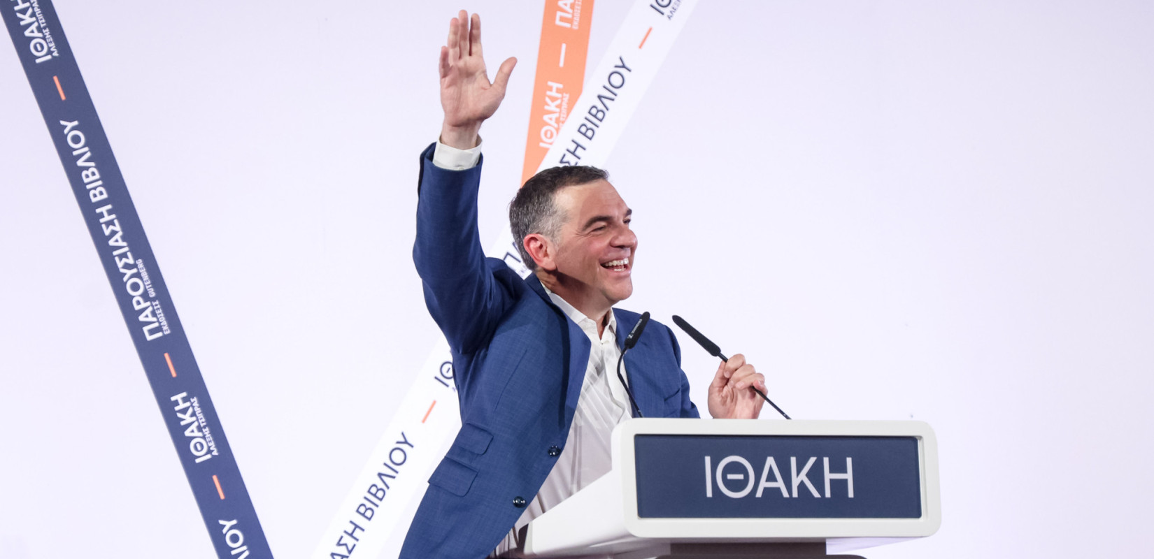 Ιστορική αλλαγή σελίδας από τον Αλέξη Τσίπρα: Απόψε τα αποκαλυπτήρια του νέου του κόμματος στο Θησείο (βίντεο)