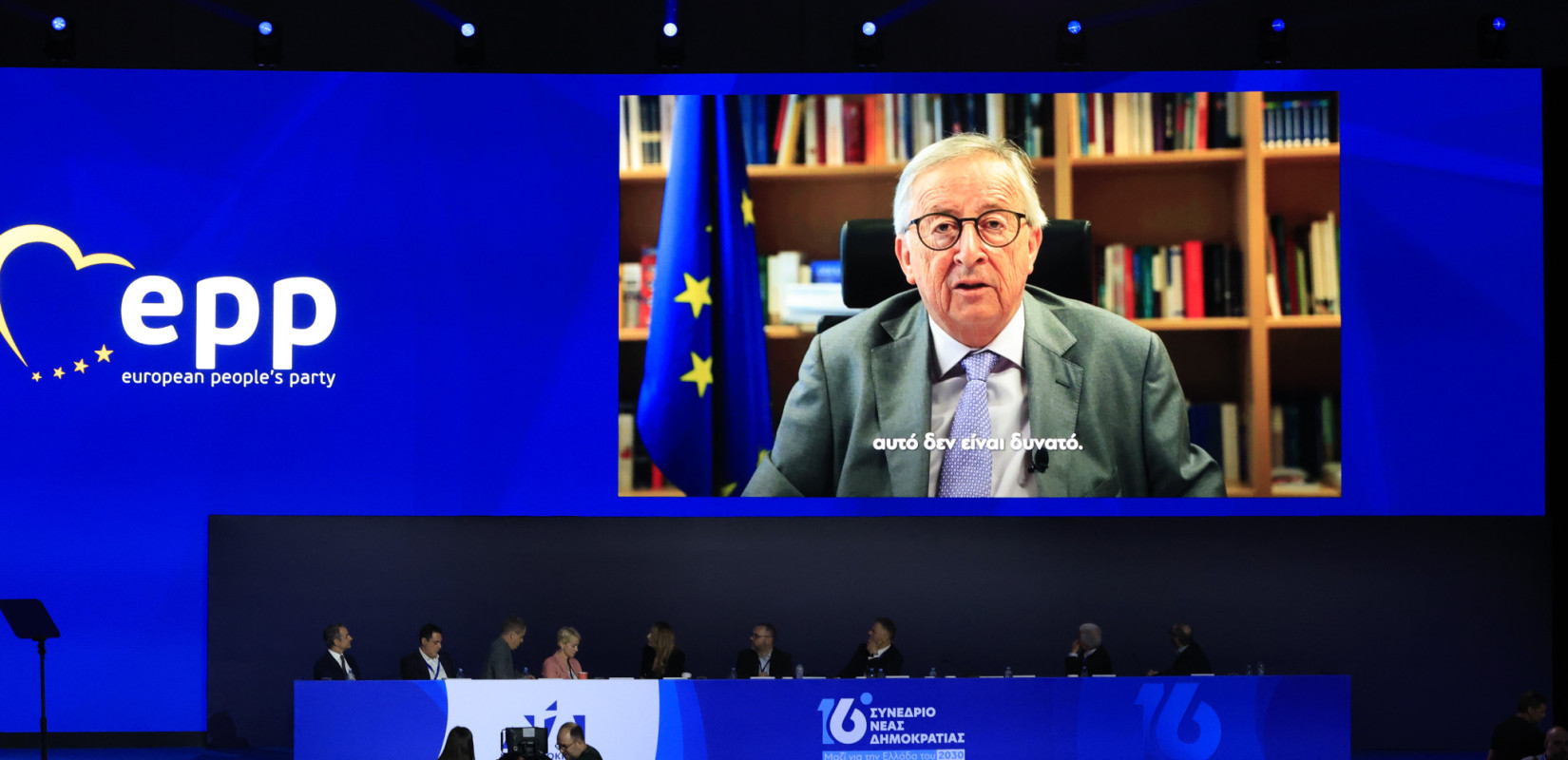 Ζ. Κ. Γιούνκερ σε Κ. Μητσοτάκη: «Είσαι σπουδαίος πρωθυπουργός - Έθεσες την Ελλάδα εκ νέου στην καρδιά της ευρωπαϊκής διαδικασίας»