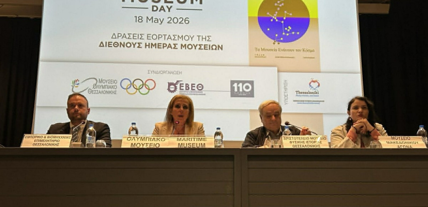 Θεσσαλονίκη: «Διαμαντάκι» για την πόλη ο μουσειακός τουρισμός