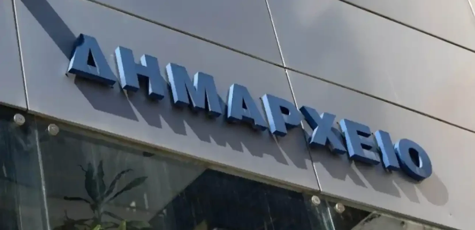 Κώδικας: Πίσω ολοταχώς κάνει η κυβέρνηση μετά το «μπάχαλο» με τους αντιδημάρχους - Από μέρα σε μέρα η νομοθετική ρύθμιση