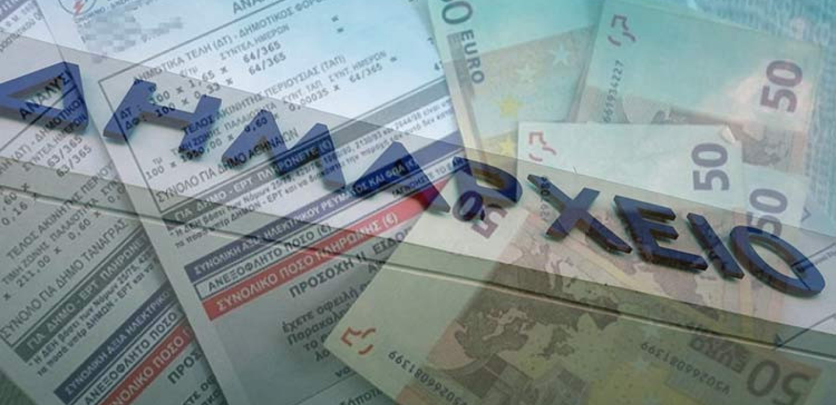«Στεγνώνουν» οικονομικά οι Δήμοι - Τρώνε τα χρήματα του φθινοπώρου που προορίζονται για καύσιμα