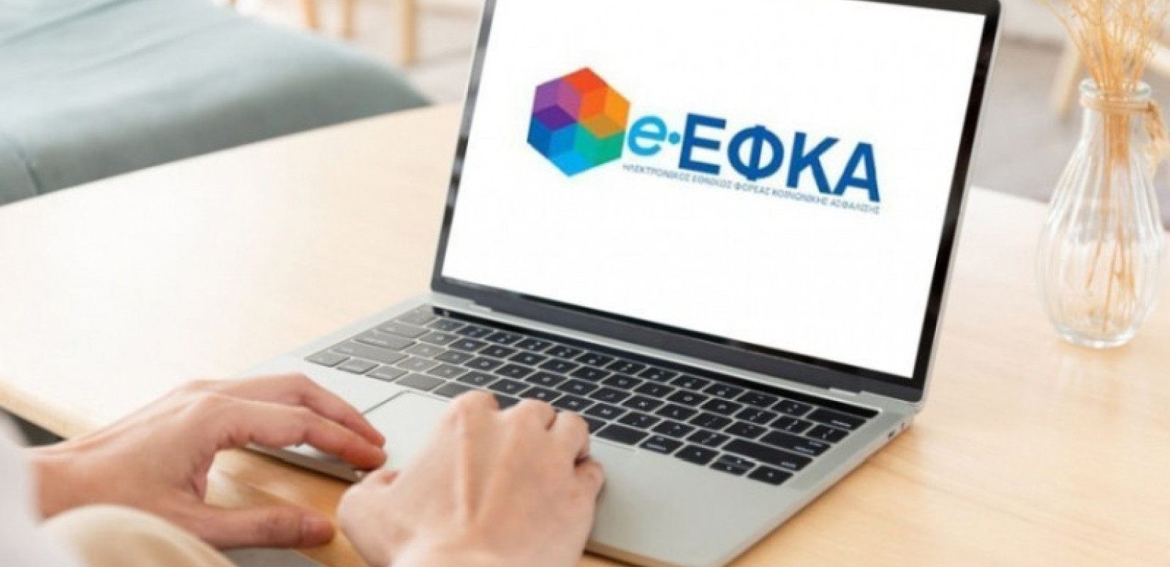 e-ΕΦΚΑ: Ψηφιακός μετασχηματισμός-μαμούθ στο ασφαλιστικό - Όλες οι αλλαγές στο νέο σύστημα