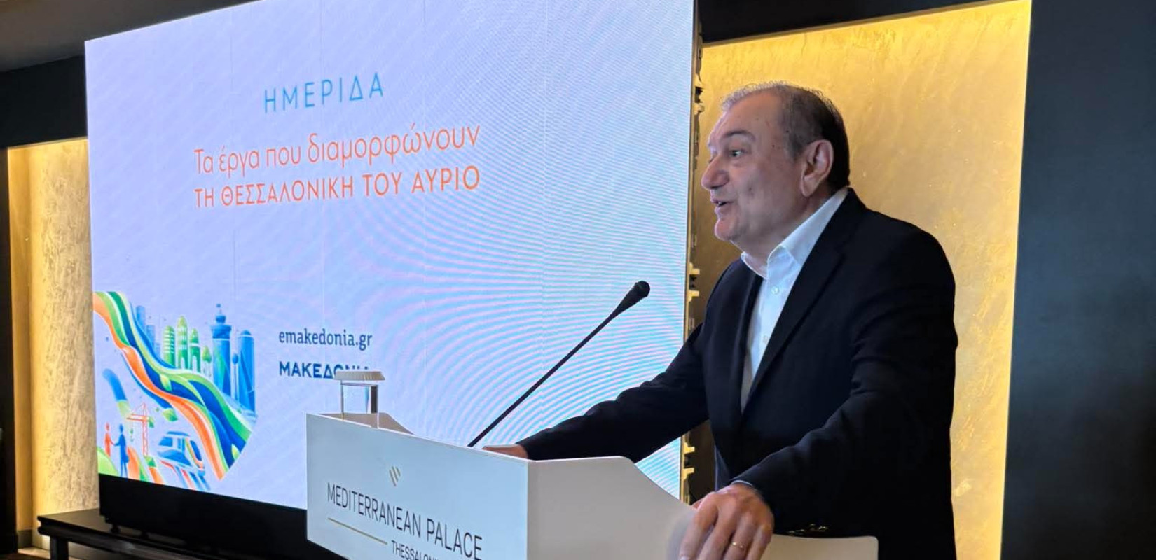 Ημερίδα «ΜτΚ» και emakedonia.gr - Ι. Καϊτεζίδης: «Η Θεσσαλονίκη περνά από ένα στείρο "δεν γίνεται" στο "μπορούμε"» (βίντεο)