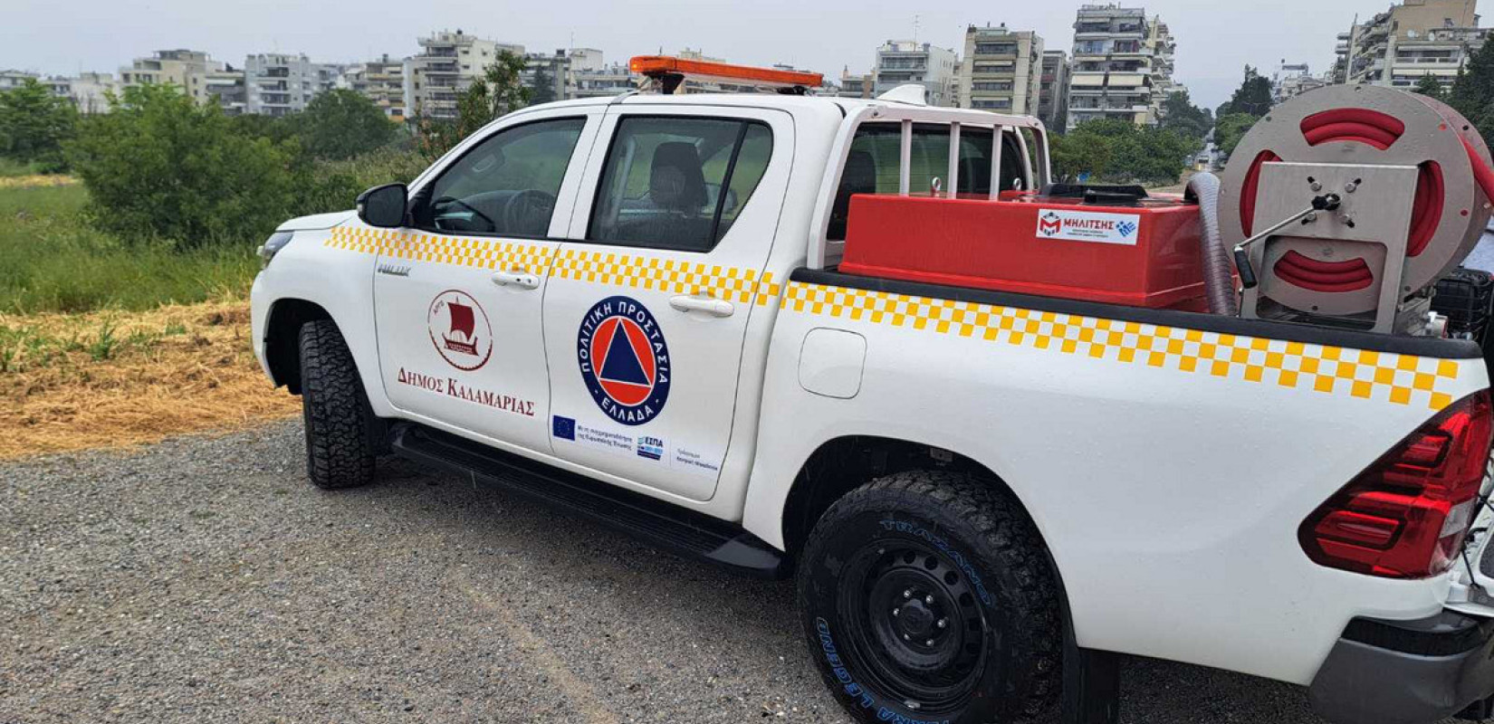 Καλαμαριά: Ο δήμος ενισχύει την Πολιτική Προστασία με νέο πυροσβεστικό όχημα 4x4