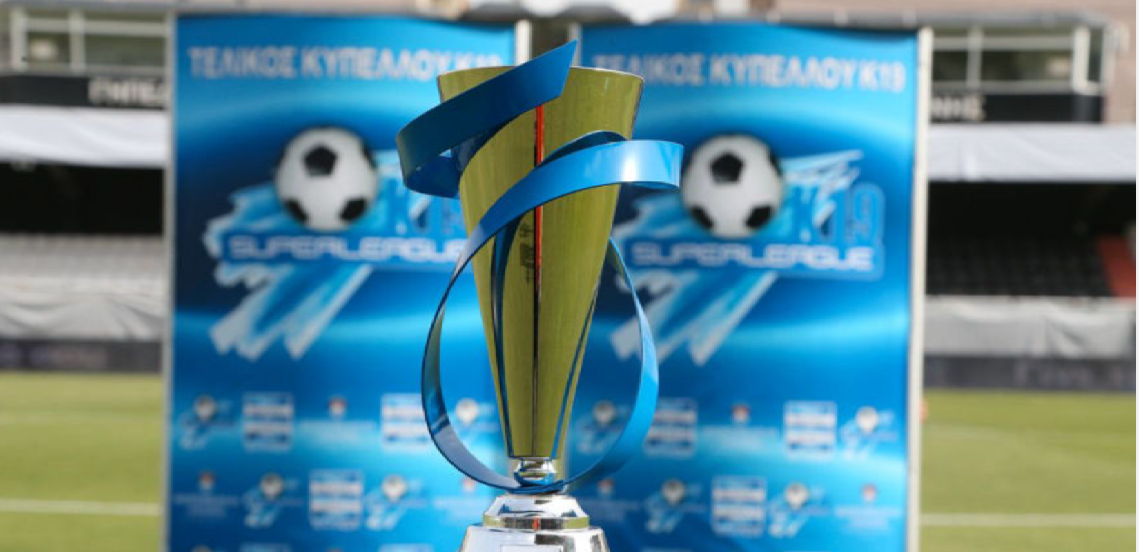 Αυτή την κούπα ποιος θα την πάρει; ΠΑΟΚ και Άρης αναμετρώνται στον τελικό κυπέλλου Super League Κ19