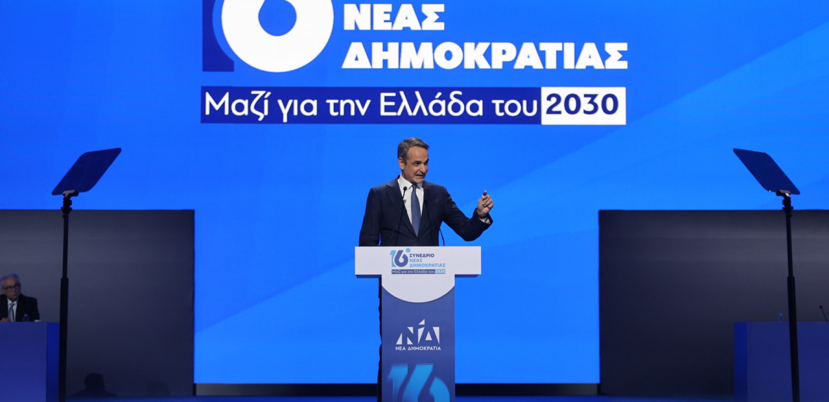 16ο Συνέδριο ΝΔ: Ο οδικός χάρτης για την «Ελλάδα του 2030» - Συζήτηση του Κυρ. Μητσοτάκη για την Τεχνητή Νοημοσύνη
