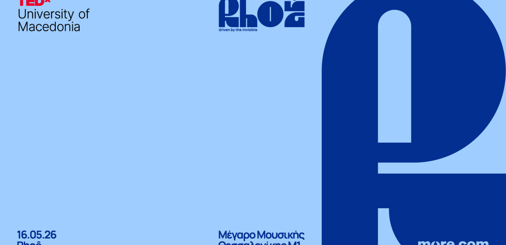 TEDxUniversityofMacedonia: Το μεγαλύτερο event ιδεών της πόλης επιστρέφει