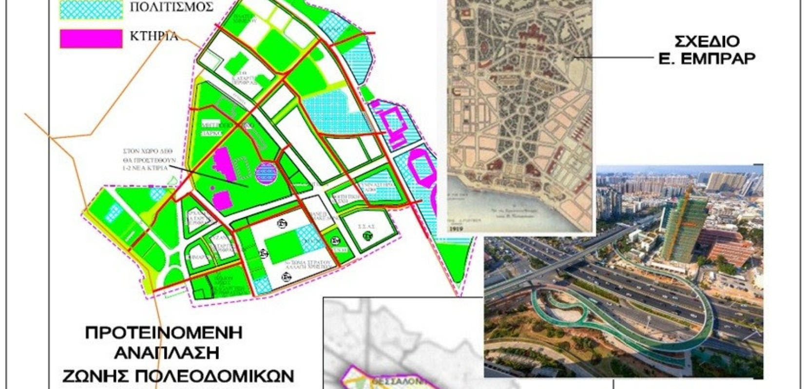 Διάλεξη του αρχιτέκτονα Γιάννη Αγγελίδη για την Α' Δημοτική Κοινότητα Θεσσαλονίκης