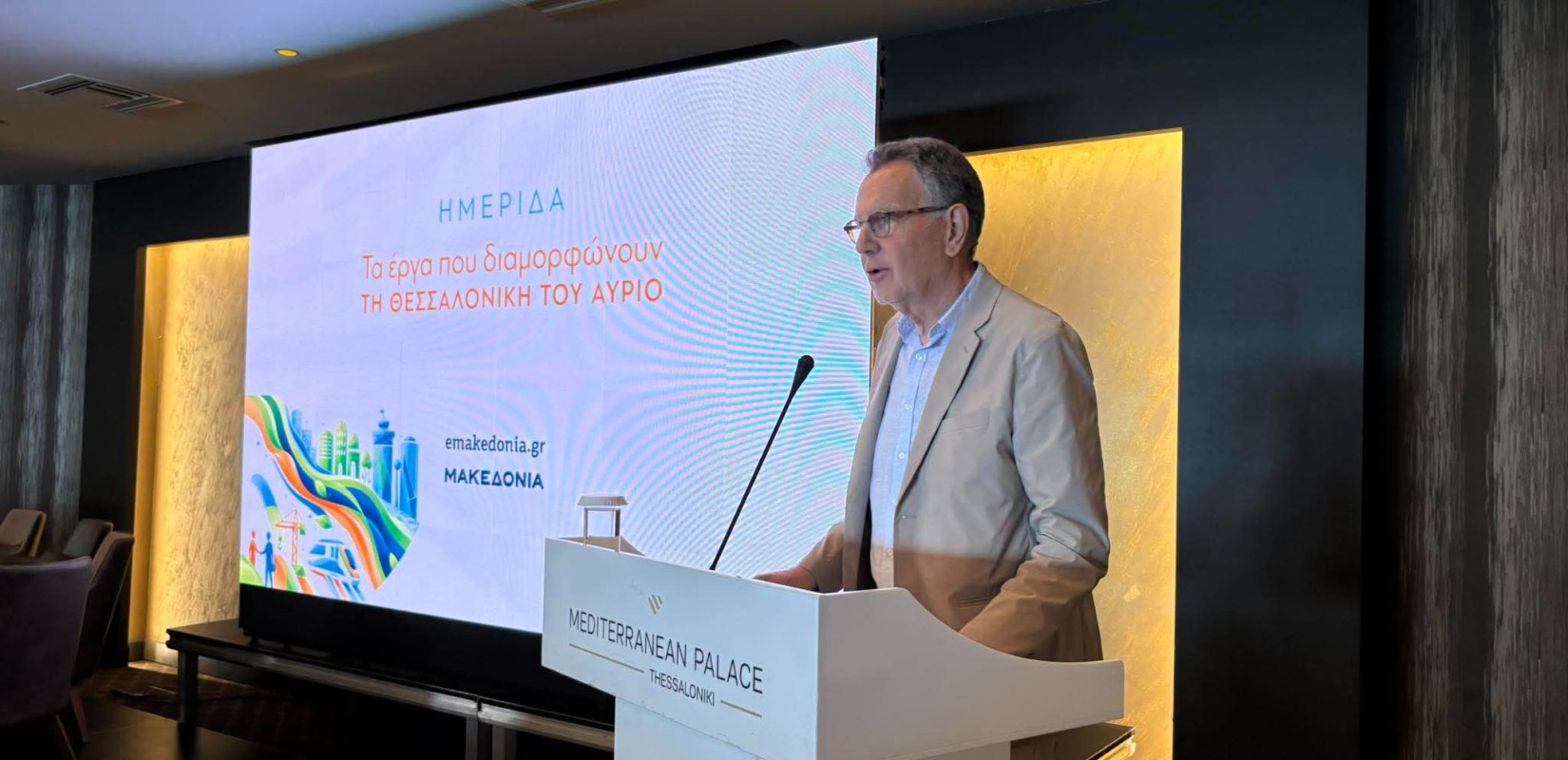 Ημερίδα «ΜτΚ» και emakedonia.gr - Σπ. Βούγιας: Η Θεσσαλονίκη γίνεται από πόλη των ματαιωμένων, σε πόλη των εκπληρωμένων σχεδίων