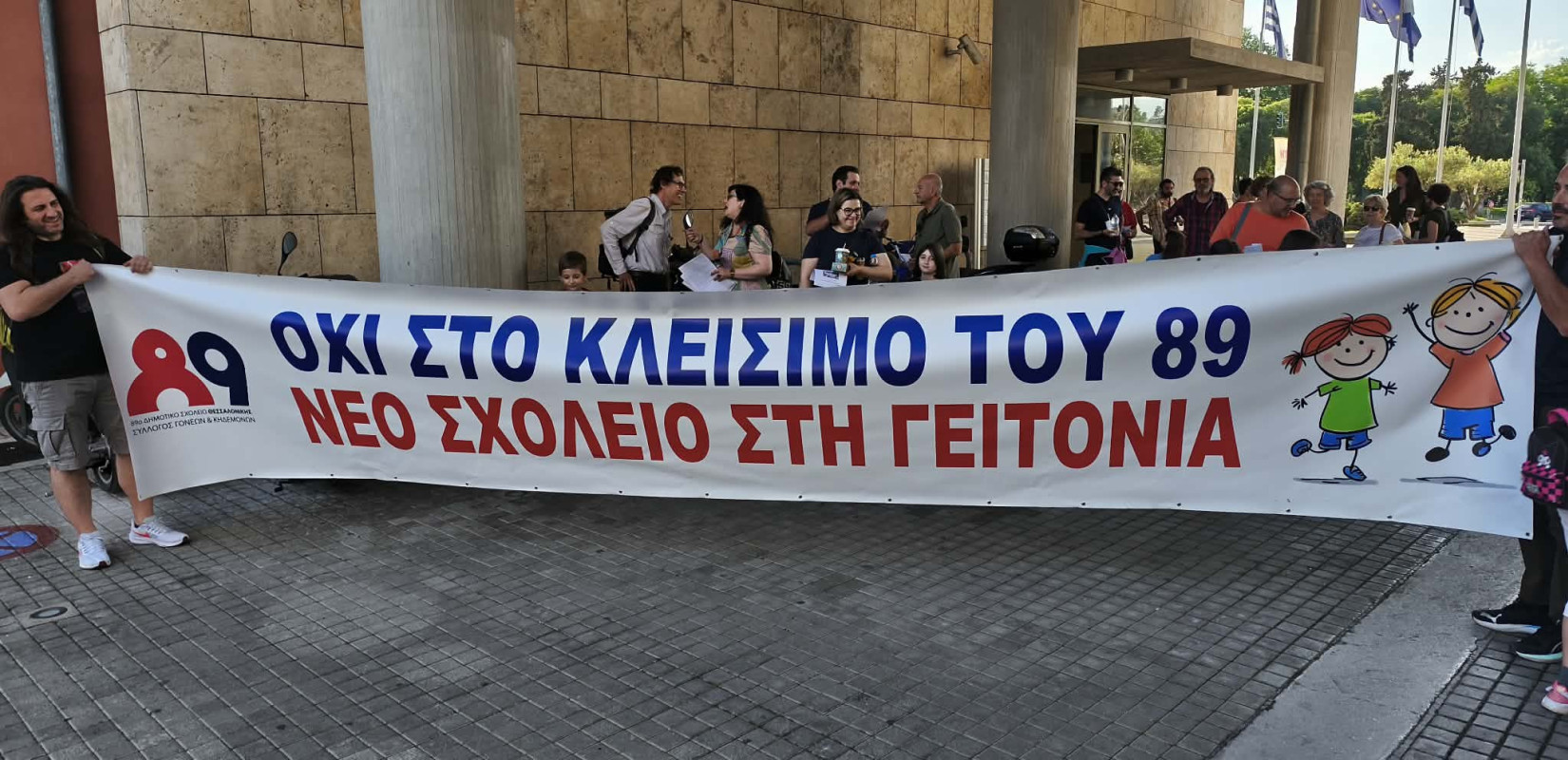 Θεσσαλονίκη: Διαμαρτυρία γονέων και μαθητών στο δημοτικό συμβούλιο για τη μετεγκατάσταση του 89ου Δημοτικού (βίντεο)