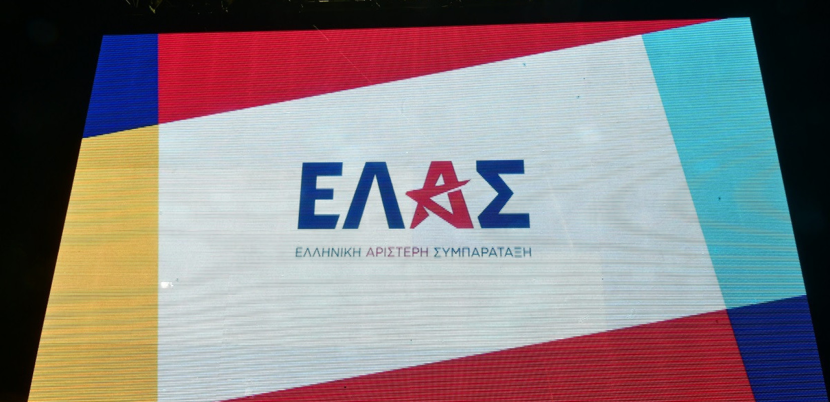 ΕΛ.Α.Σ.: Οργανωμένη επίθεση λάσπης από τη ΝΔ εναντίον του Αλ.Τσίπρα