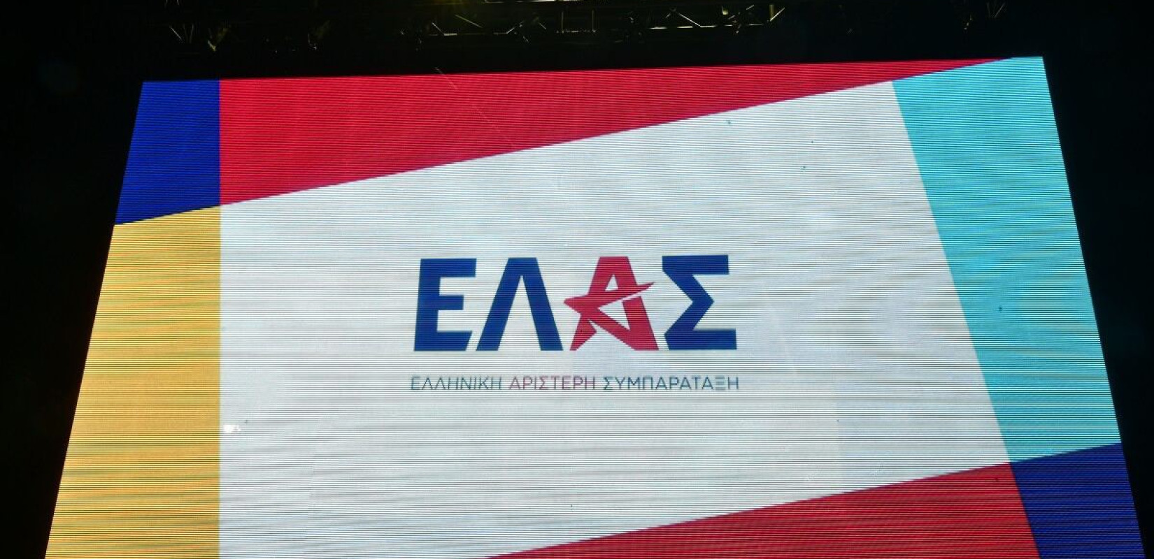 Σε εκλογική ετοιμότητα η ΕΛ.Α.Σ. - Συγκροτήθηκαν οι 59 Συντονιστικές Επιτροπές σε όλη την Ελλάδα