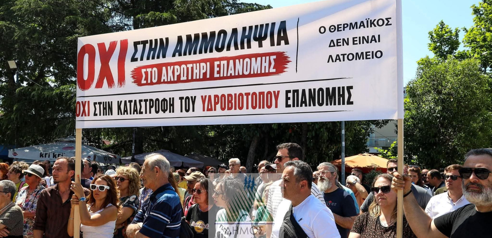 Θεσσαλονίκη: Κινητοποίηση στην Επανομή - «Να σταματήσει κάθε διαδικασία που συνδέεται με την αμμοληψία»